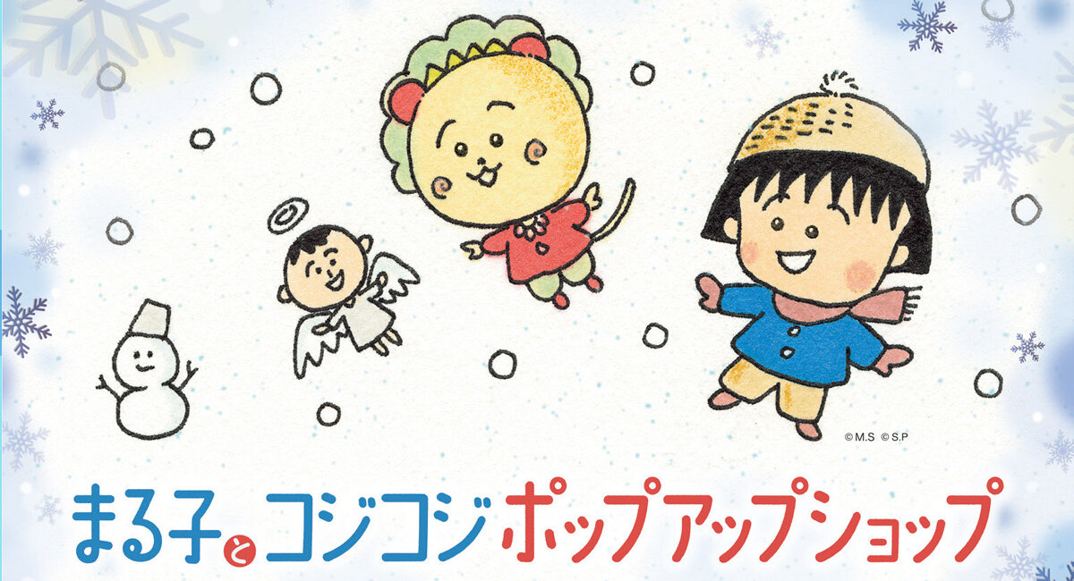 コジコジ公式サイト