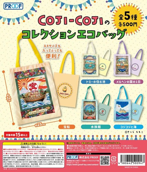 20241017_cojicoji_ecobag.jpg