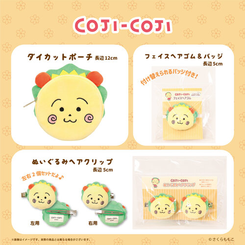 cojicoji_zakka_1600.jpg