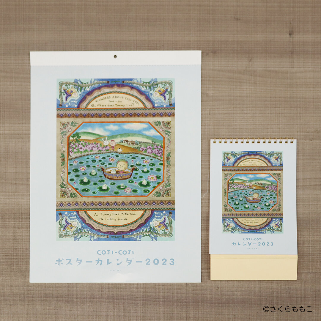 コジコジ 2023年ポスターカレンダー、卓上カレンダー|さくらももこ劇場