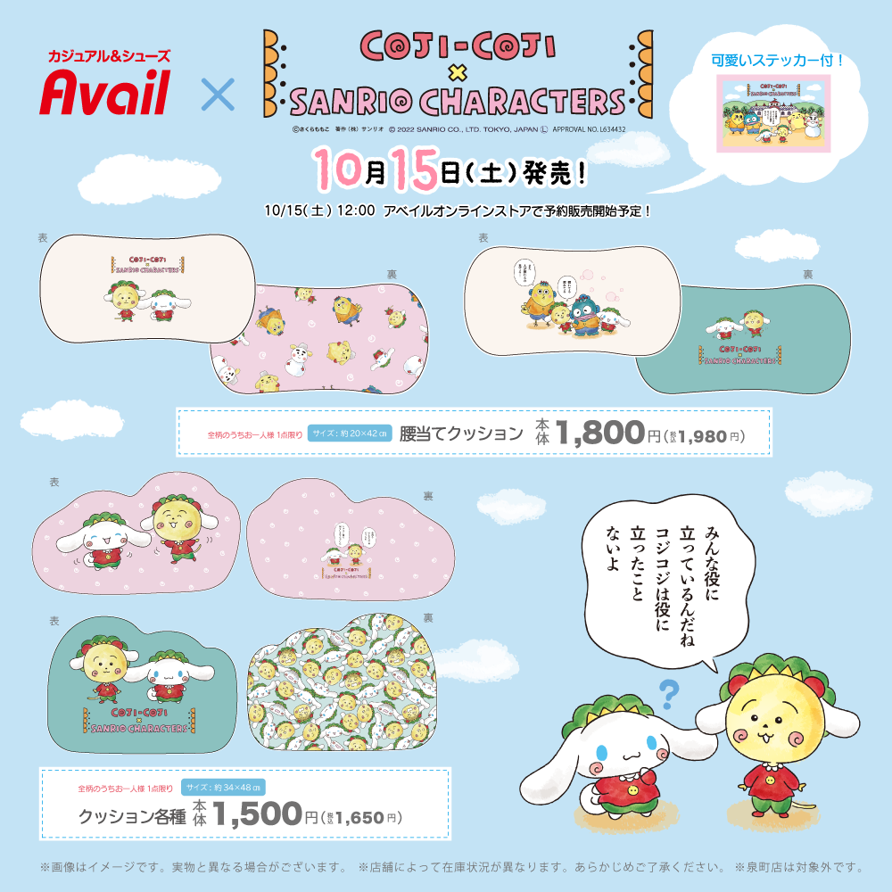 サンリオ☆マジカルツインコメッツシリーズ☆EC販売を開始するよ