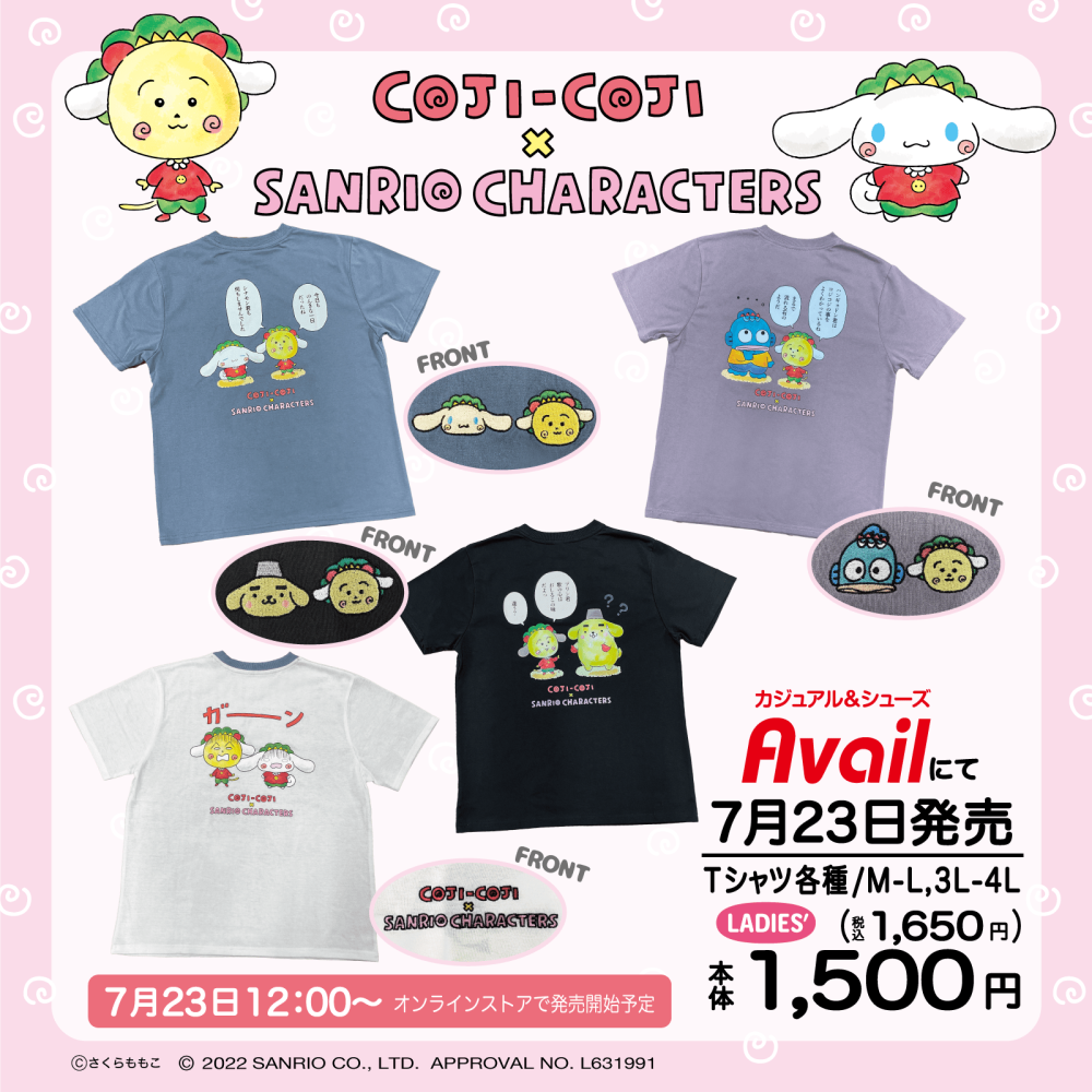 コジコジ×サンリオキャラクターズ Tシャツ|さくらももこ劇場 コジコジ