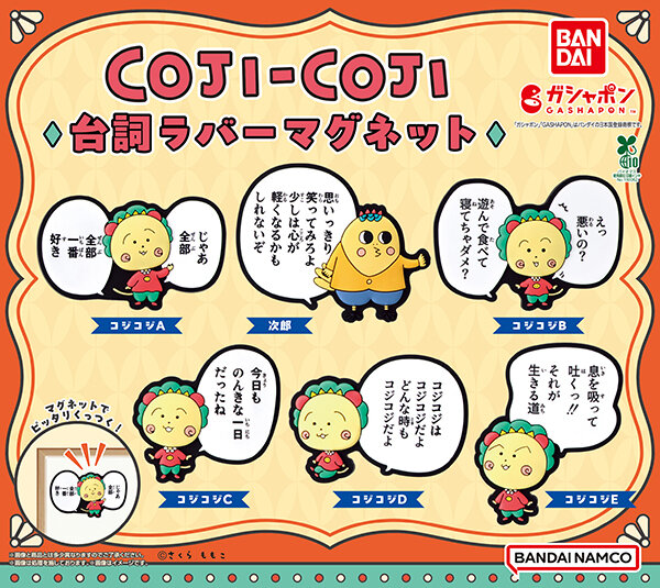coji_bandai_magnet_600.jpg