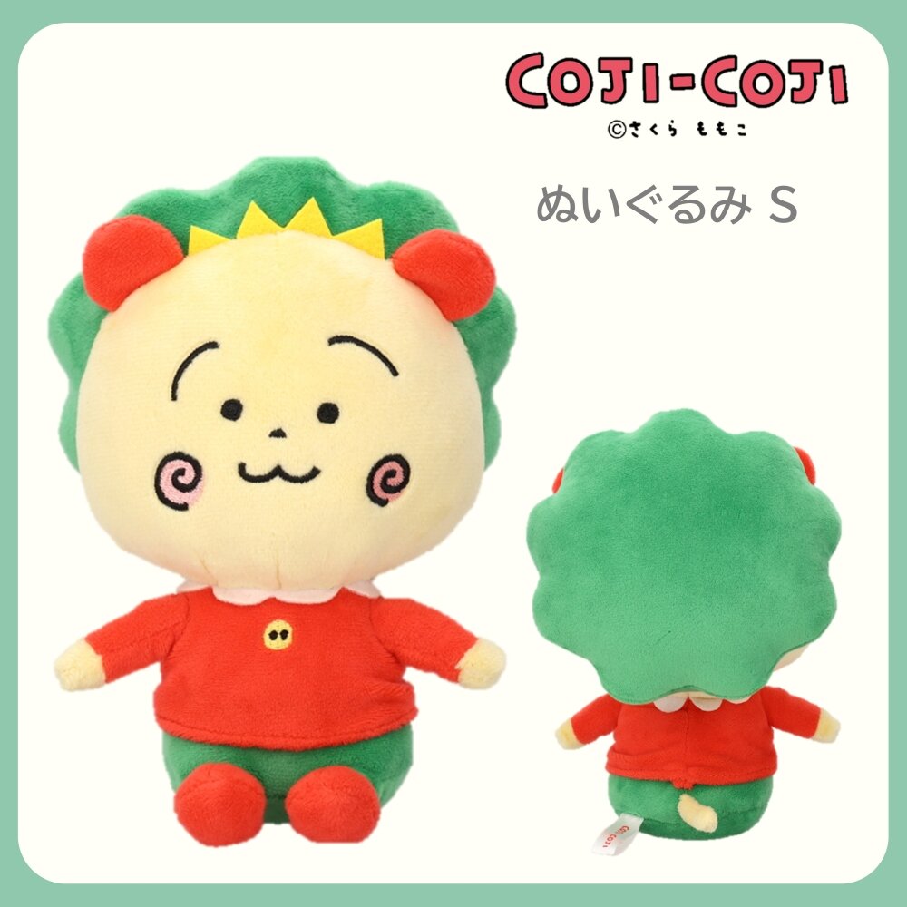 コジコジ ぬいぐるみS|さくらももこ劇場 コジコジ