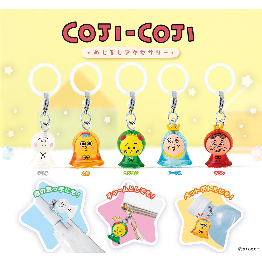 コジコジ めじるしアクセサリー」がガシャポンに登場！|さくらももこ