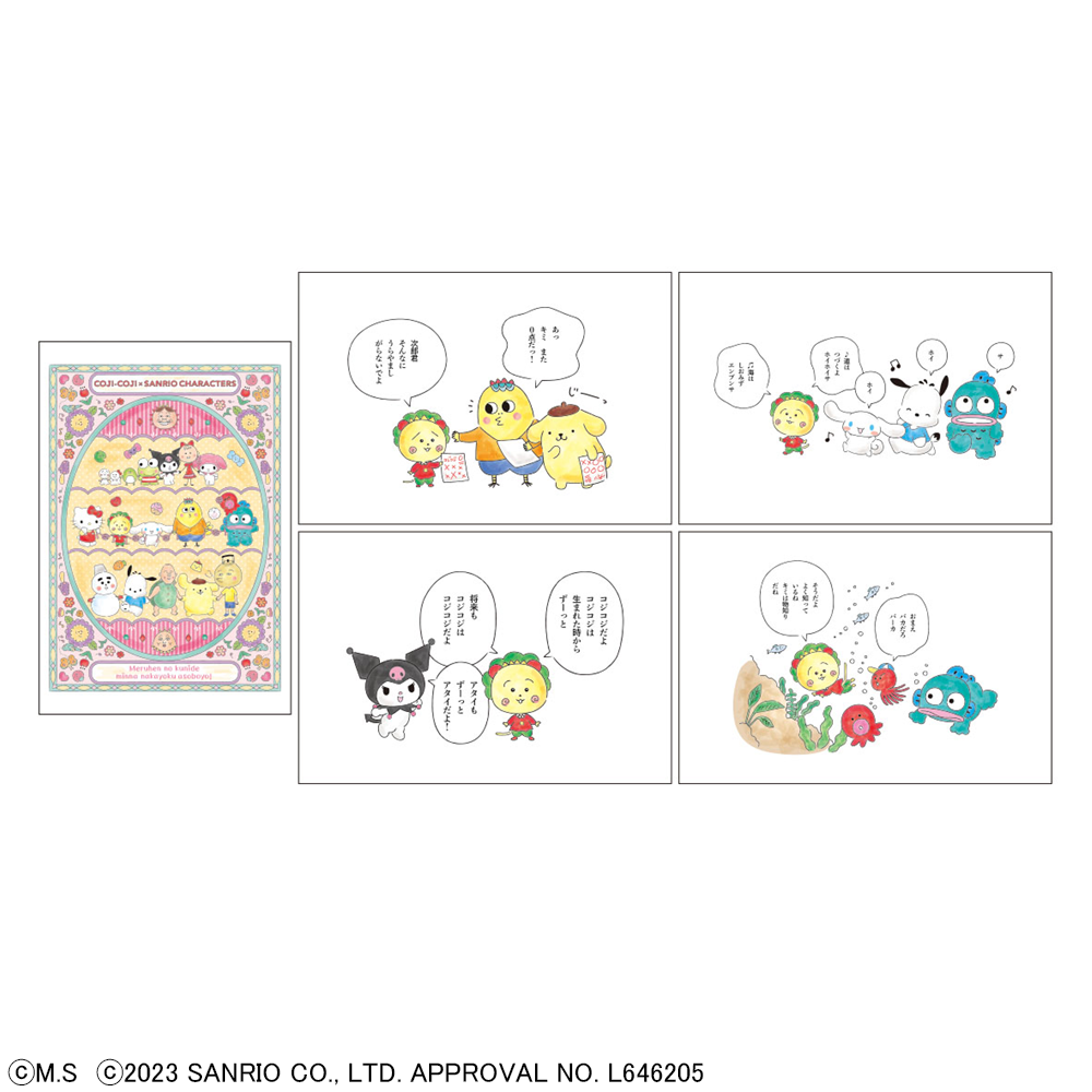 https://cojicoji.site/goods/entry-img/s-KH-PT011_C.png