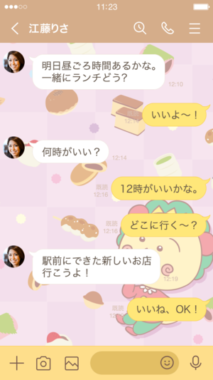コジコジ和菓子01.png