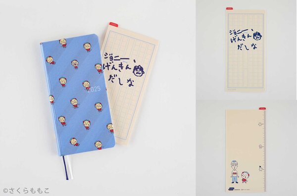 20240823hobonichi_cojicoji_shitajiki_weeks.jpg