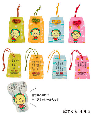 omamori_900.jpg