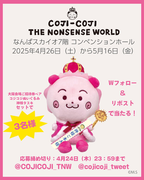 30周年記念限定品】コジコジ ピンバッジセット(ザ ナンセンス
