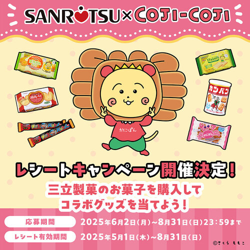 sanritsu_BUYcp.jpg