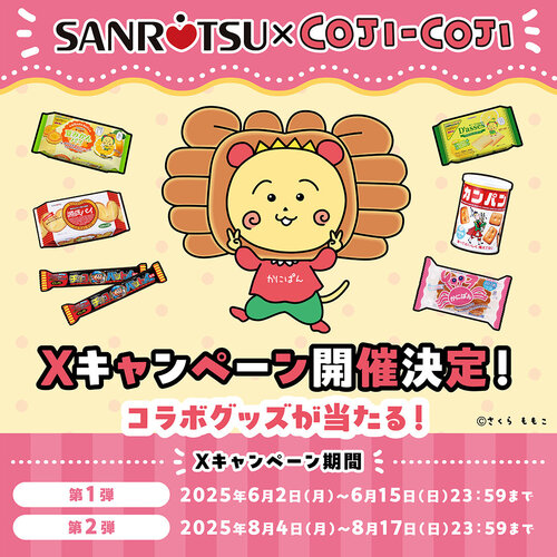 sanritsu_Xcp.jpg