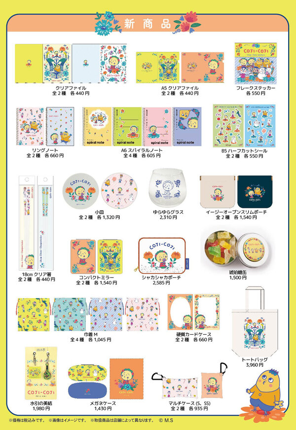 250705_coji_kiddy_lineup2.jpg