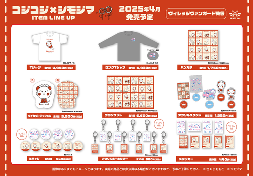 20250304shimojima_02.png