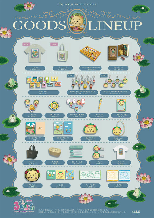 coji_popup_shinjuku_lineup.jpg