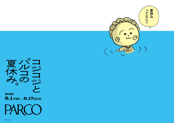 20250723_OL_コジコジPARCO_B3_0602.jpg