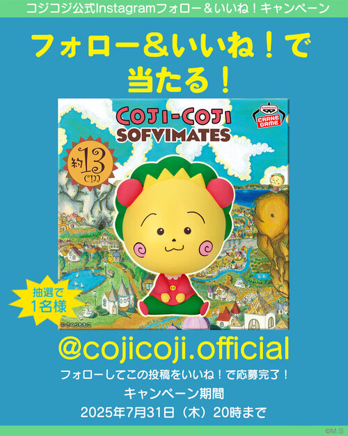 20250715COJICOJI_インスタ.jpg