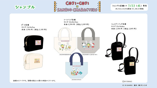coji_sanrio250715_2.jpg