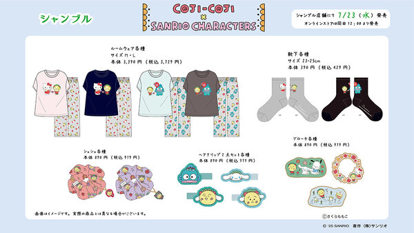 coji_sanrio250715_3.jpg