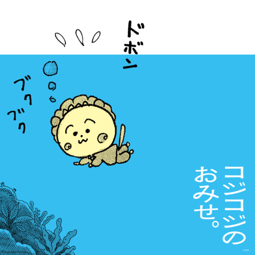 cojicoji_popup.png