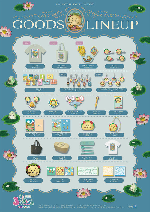 inko_omiya_lineup_1200.jpg