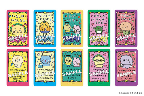03_omamori_1000.jpg