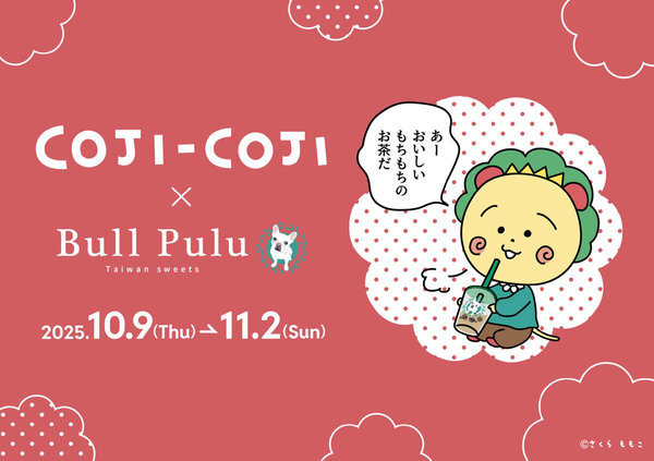 20250919-burpull_main00.jpg