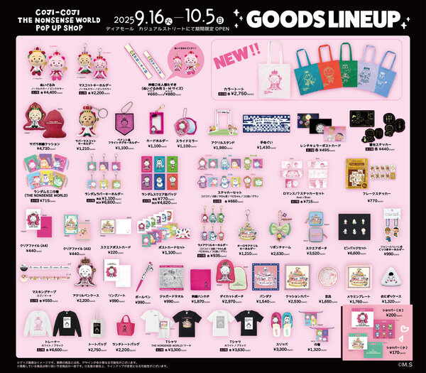 コジナン＿ポップアップショップ＿商品ラインナップ__0.jpg