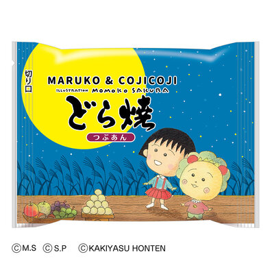 coji_tsukimi_dora1_1200.jpg
