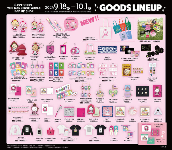 コジナン＿ポップアップ＿商品一覧＿ルミネエスト_0.jpg