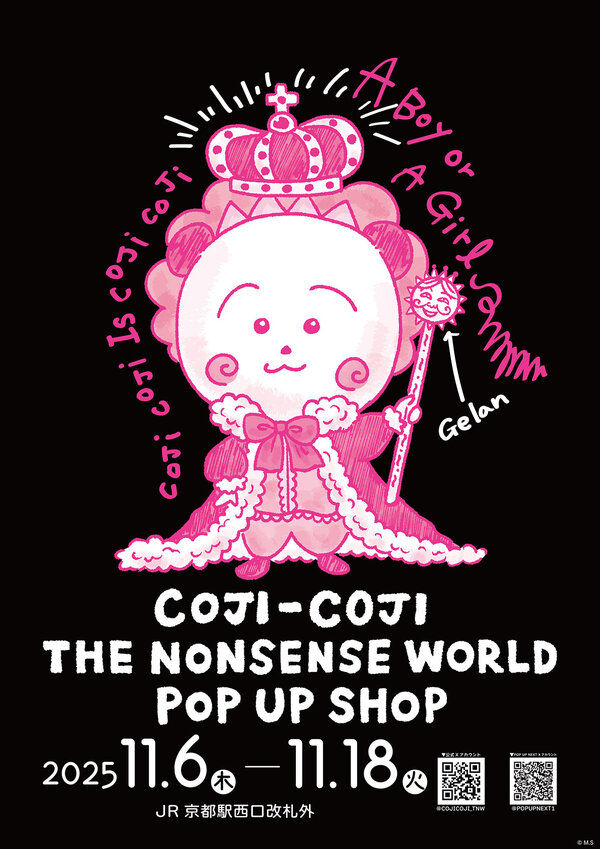 coji_nonsense_popup_kyoto_KV_1200.jpg