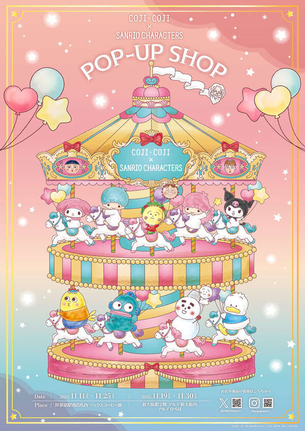 coji_sanrio_popup_KV_1200.jpg