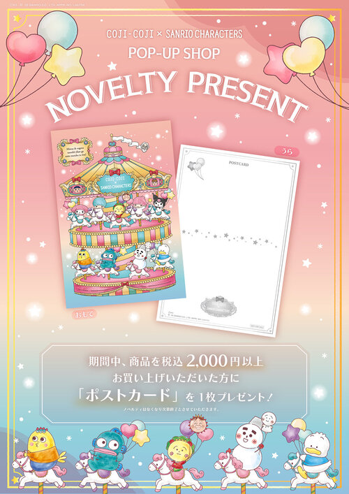 coji_sanrio_popup_nov_1200.jpg