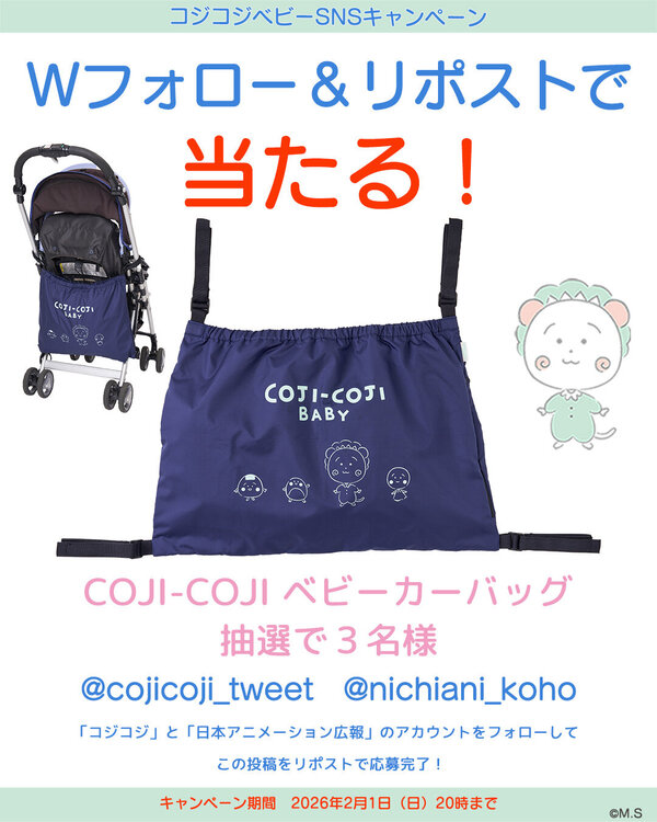 20260120cojicojibaby_X.jpg