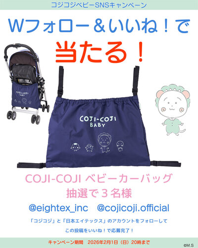 20260120cojicojibaby_インスタ.jpg
