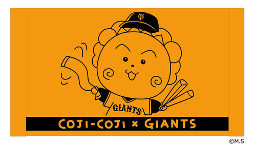 giants0227_towel_1000c.jpg