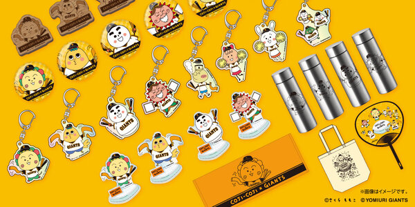 2026GxCOJICOJI-goods (1).jpg