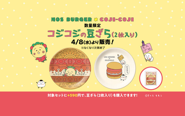 【最新】6_物販_公式サイトTOPバナー_PC_1600_1000 (2).jpg