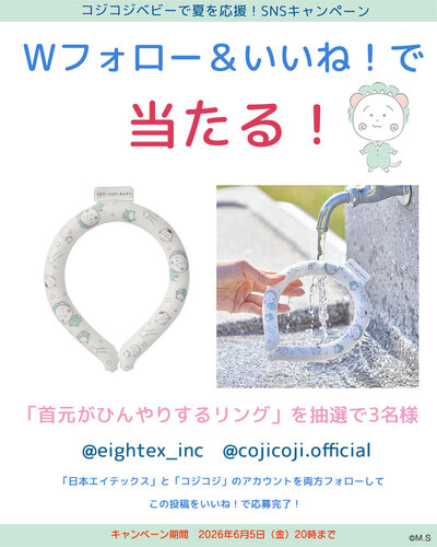 20260522cojicojibaby_Insta.jpg
