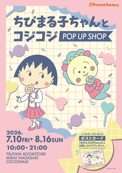 cmcj_poster_A3_cocowalk_ol-01.jpg