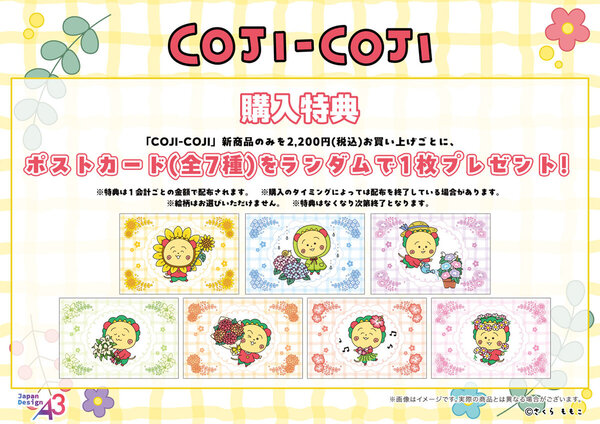 coji_hanabiyori_nov_1200.jpg