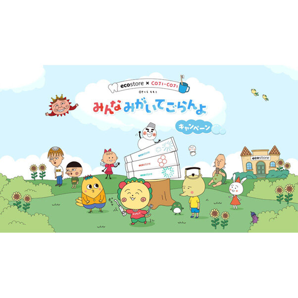 コジコジページ コジコジ公式サイト