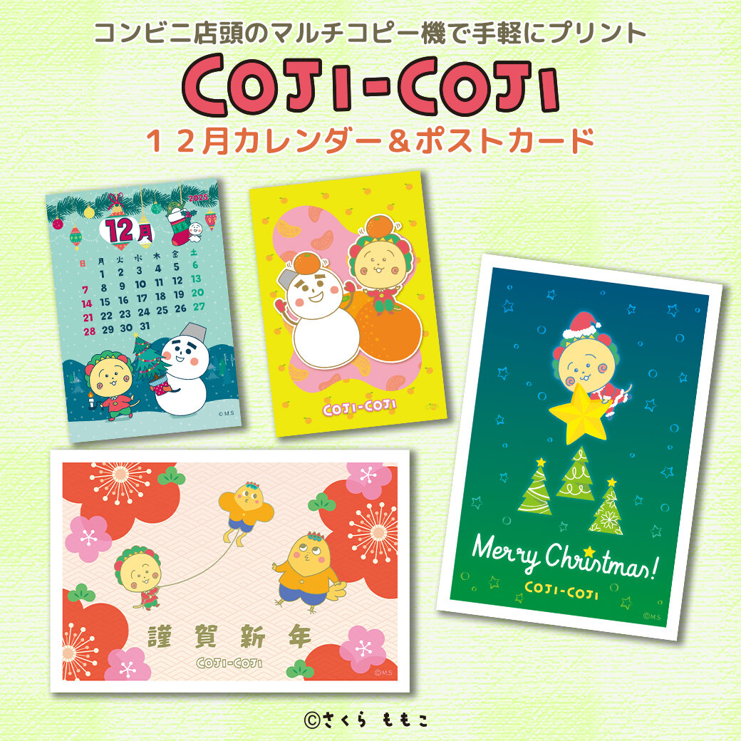 Lemon⭐︎コジコジDVD BOX（購入者特典ポストカードつき） ポストカードセット - 「コジコジ」展示イベントのグッズは約50種類