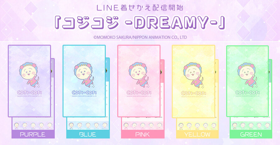 コジコジLINE着せかえ「コジコジ -DREAMY-」が登場！|さくらももこ劇場 