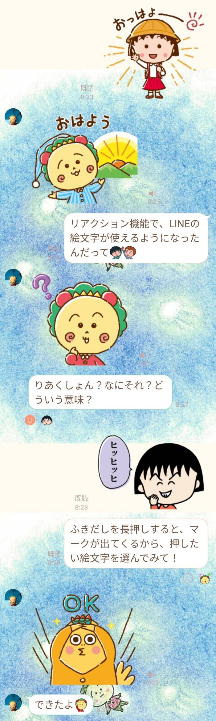 リアクション絵文字説明.jpg