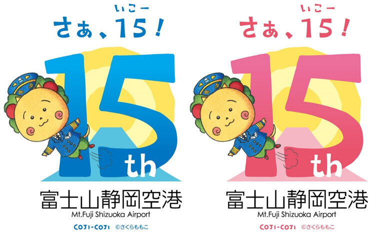 富士山静岡空港 開港15周年のPRキャンペーンマスコットにコジコジ