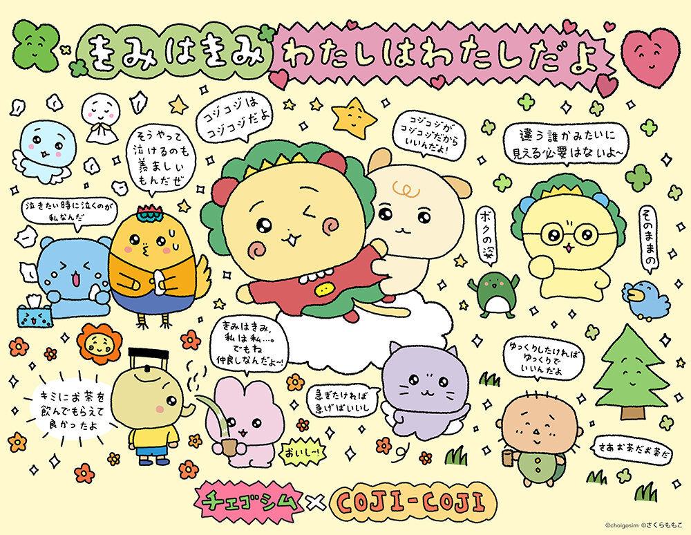 コジコジ」と「チェゴシム」がコラボ！9⽉19⽇より池袋にて