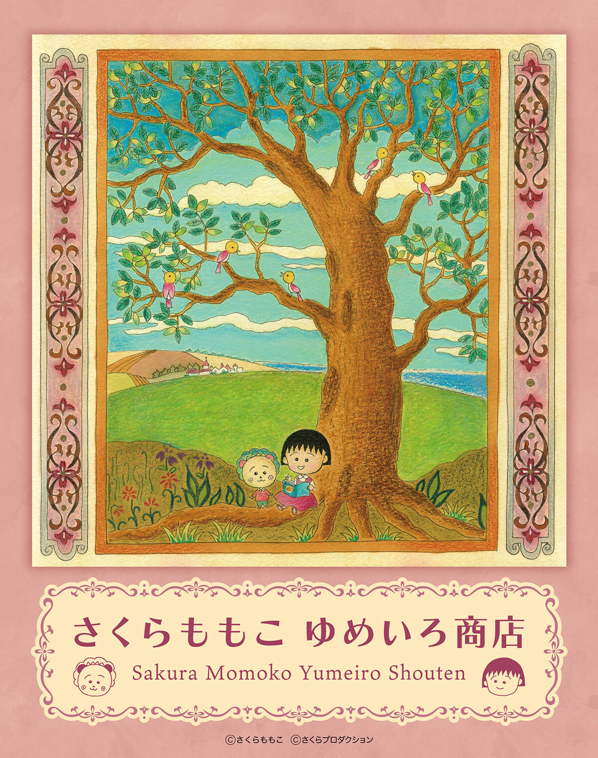 新品★くらはしれい 画集 夢の子（夢之子/梦之子/夢の子どもたち） 特典シール付 SakuraMomoko_yumeiro_MV_1200.jpg