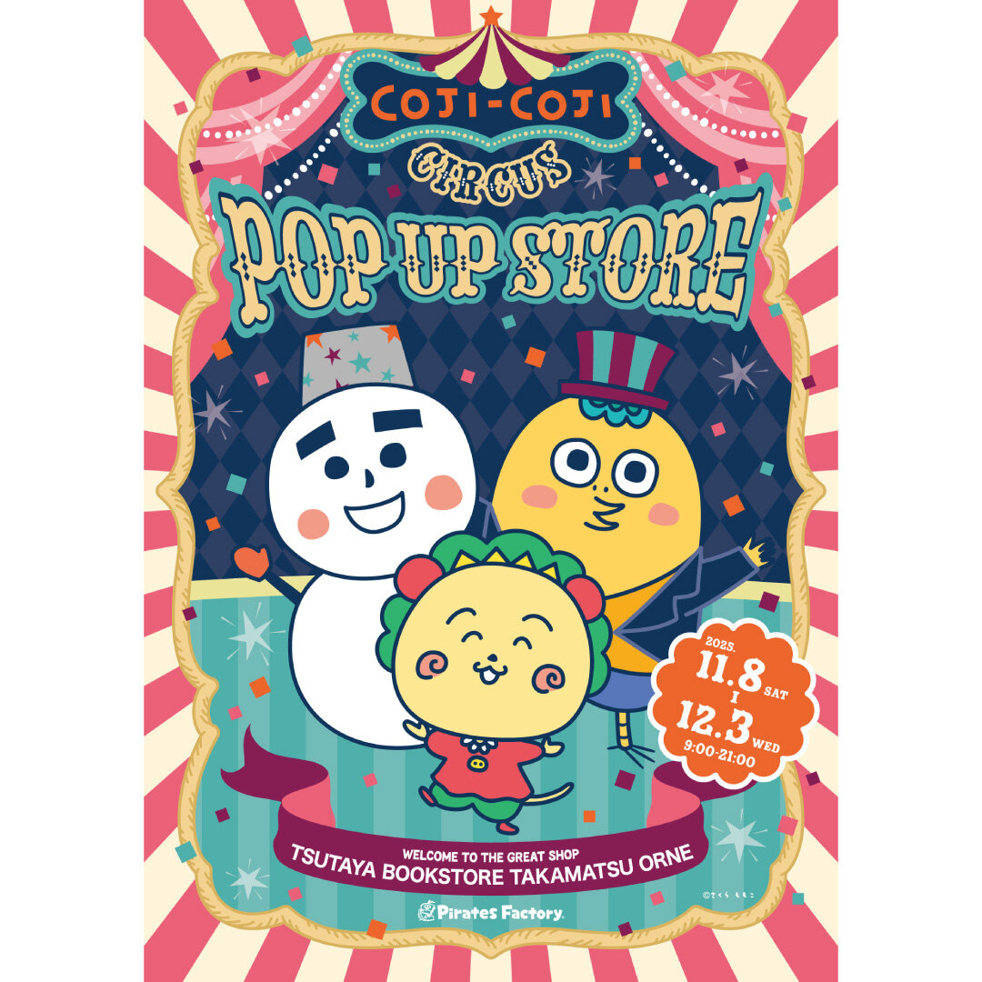 コジコジサーカス POP UP STORE」TSUTAYA BOOKSTORE TAKAMATSU ORNE