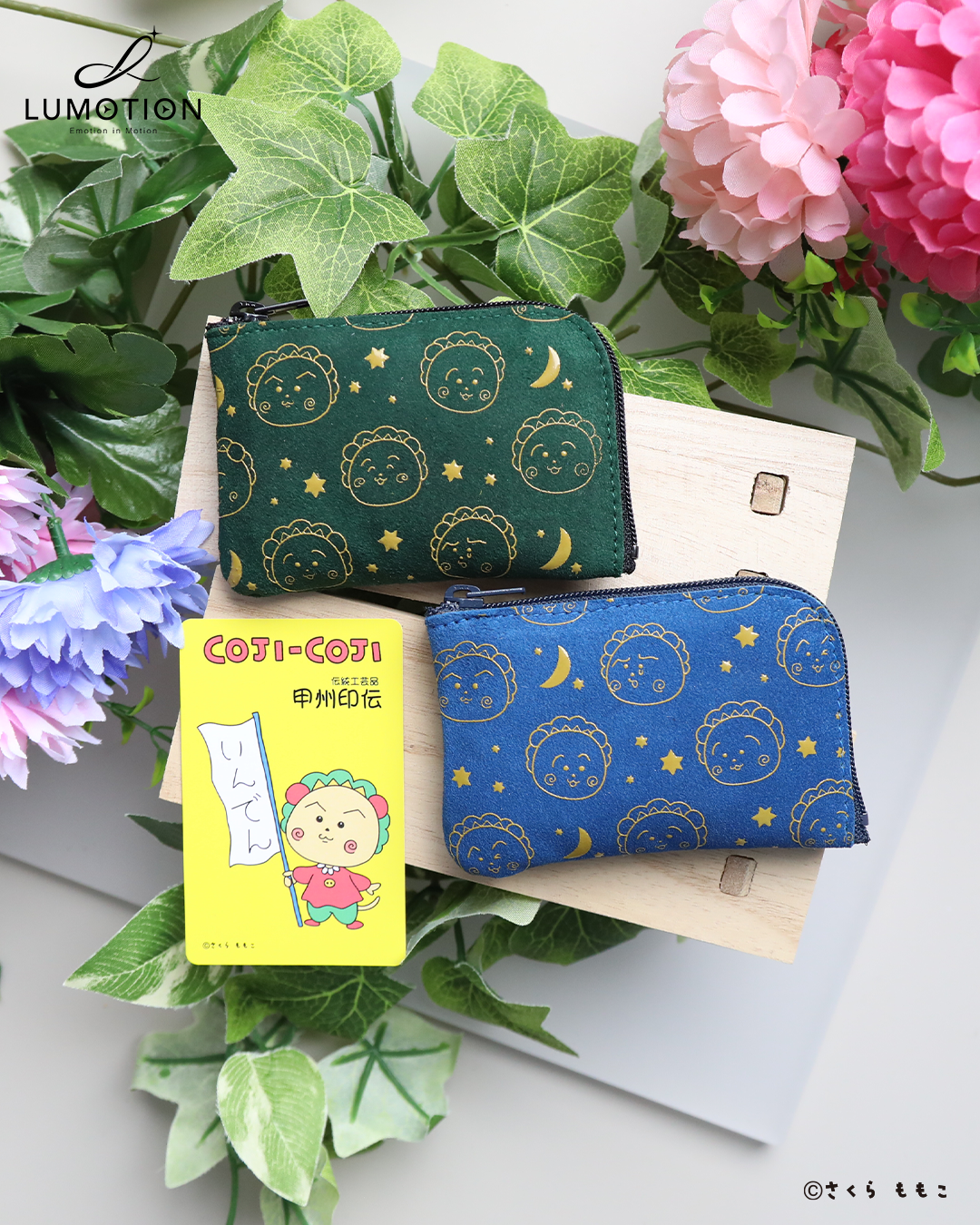 コジコジ × 甲州印伝】 コジコジの表情を散りばめたオリジナル柄の小銭